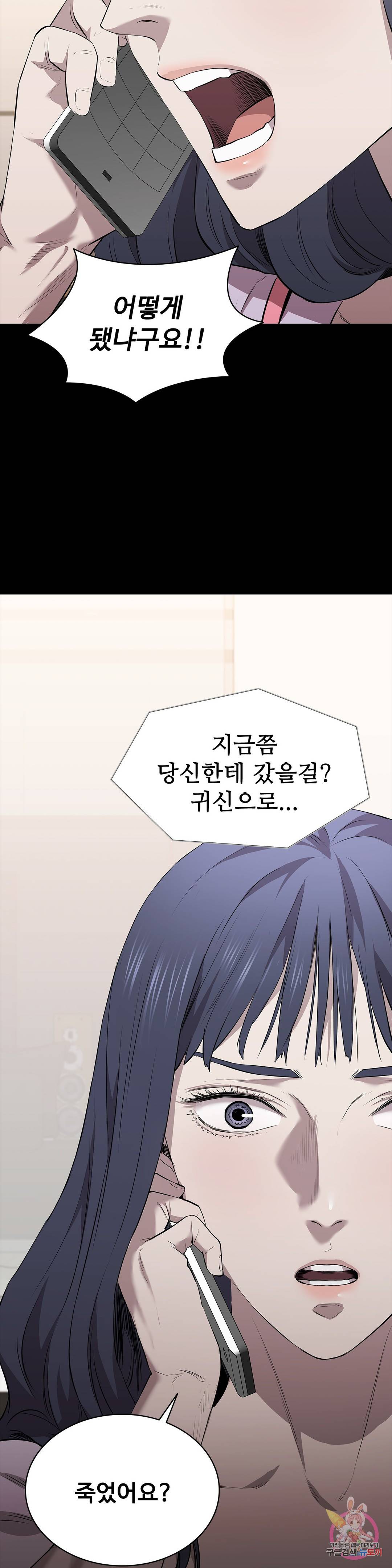 Innocence Beauty Raw Chapter 18 Page 29