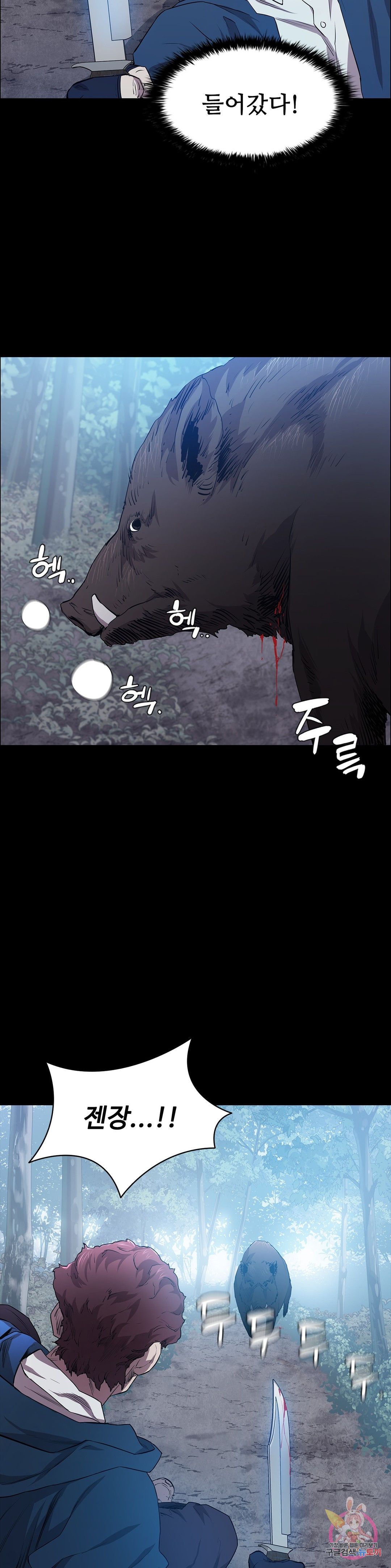 Innocence Beauty Raw Chapter 18 Page 3