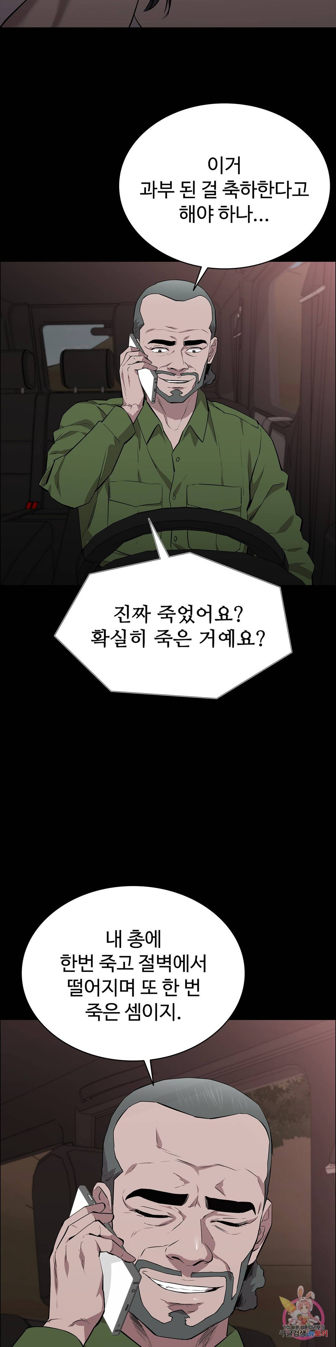Innocence Beauty Raw Chapter 18 Page 30