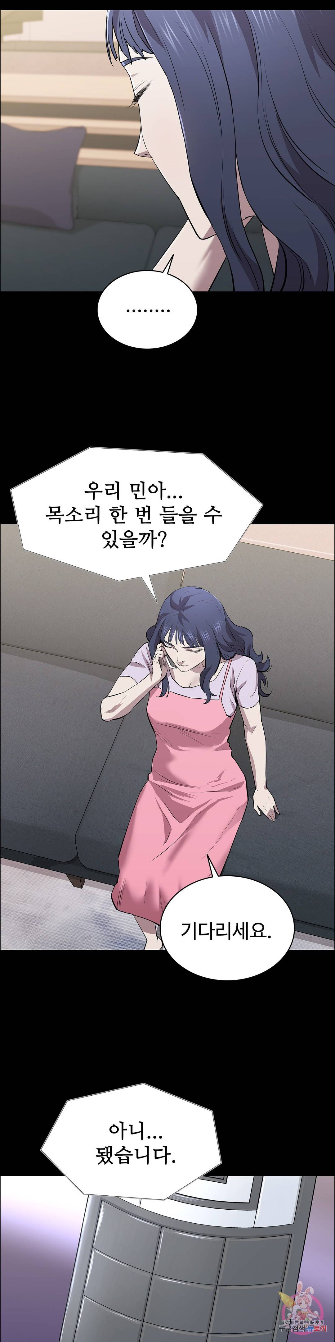 Innocence Beauty Raw Chapter 18 Page 32