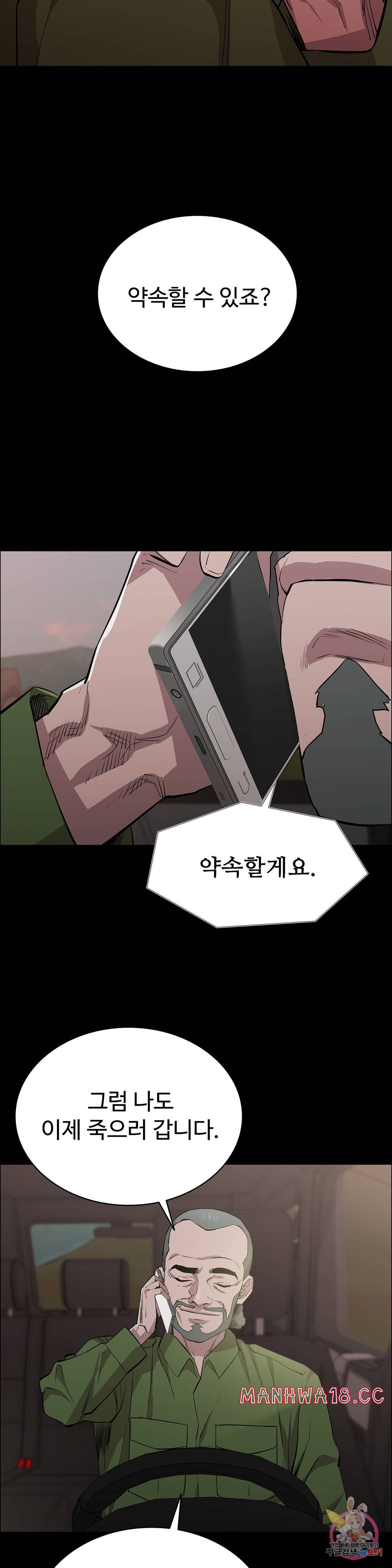 Innocence Beauty Raw Chapter 18 Page 34