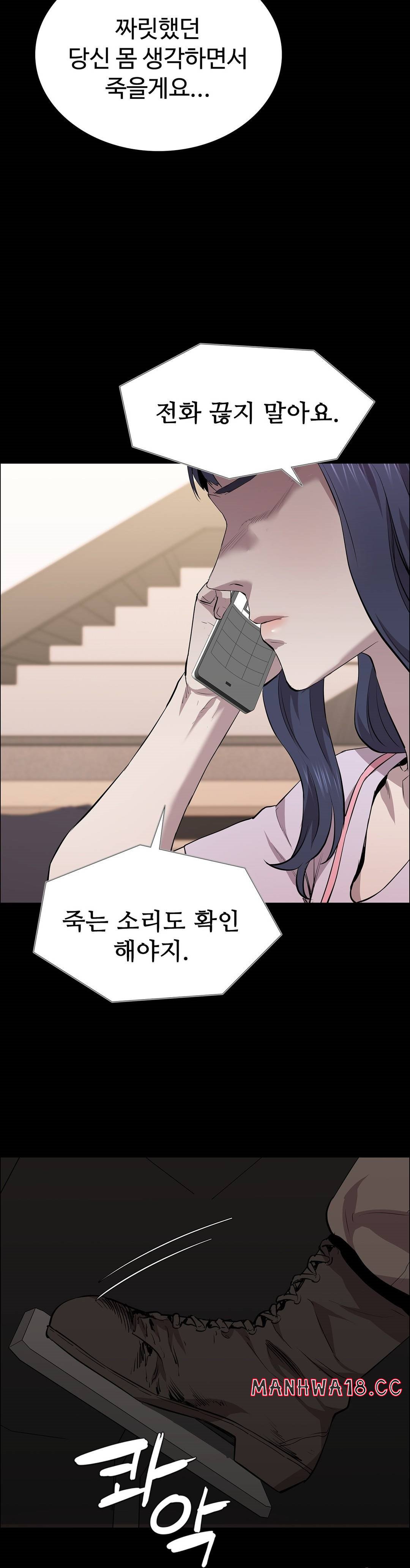Innocence Beauty Raw Chapter 18 Page 35