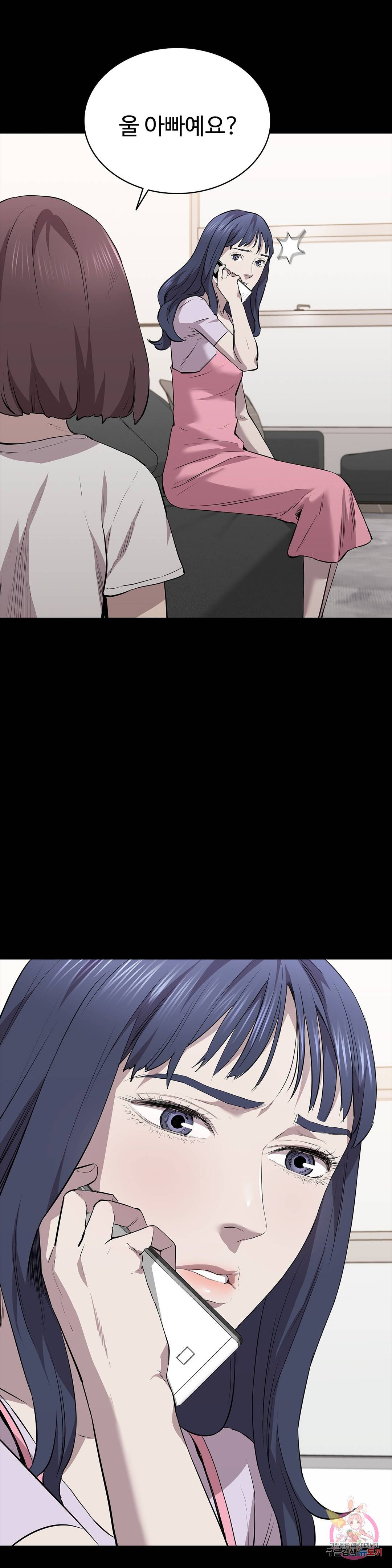 Innocence Beauty Raw Chapter 18 Page 37