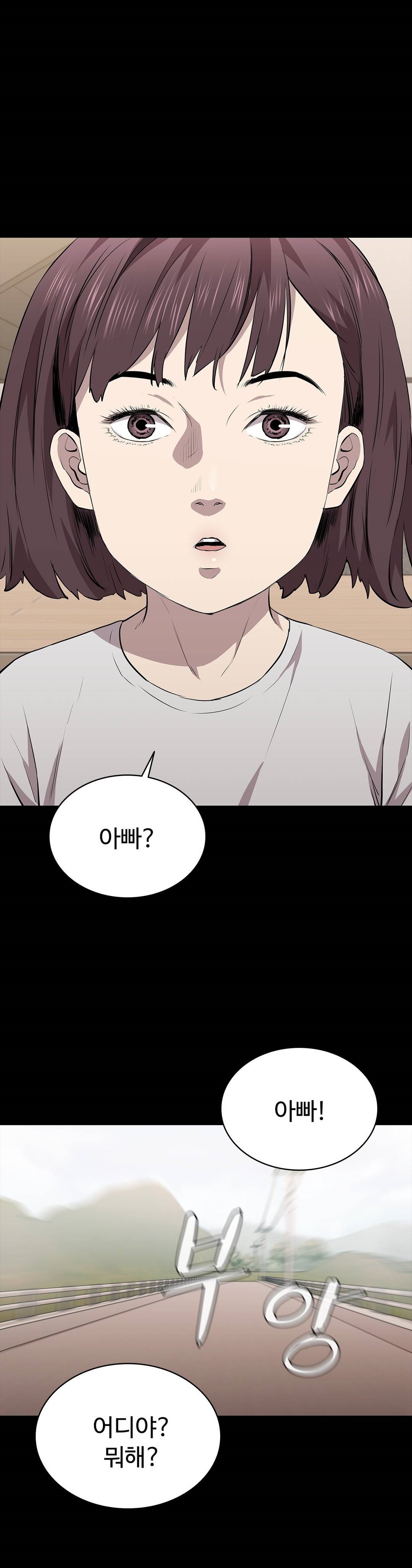 Innocence Beauty Raw Chapter 18 Page 38
