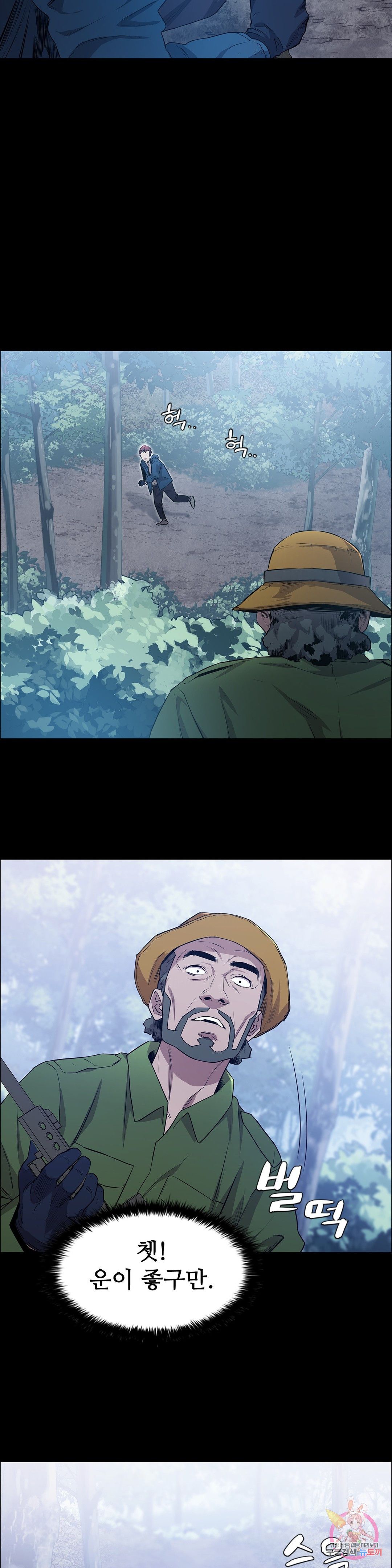 Innocence Beauty Raw Chapter 18 Page 4