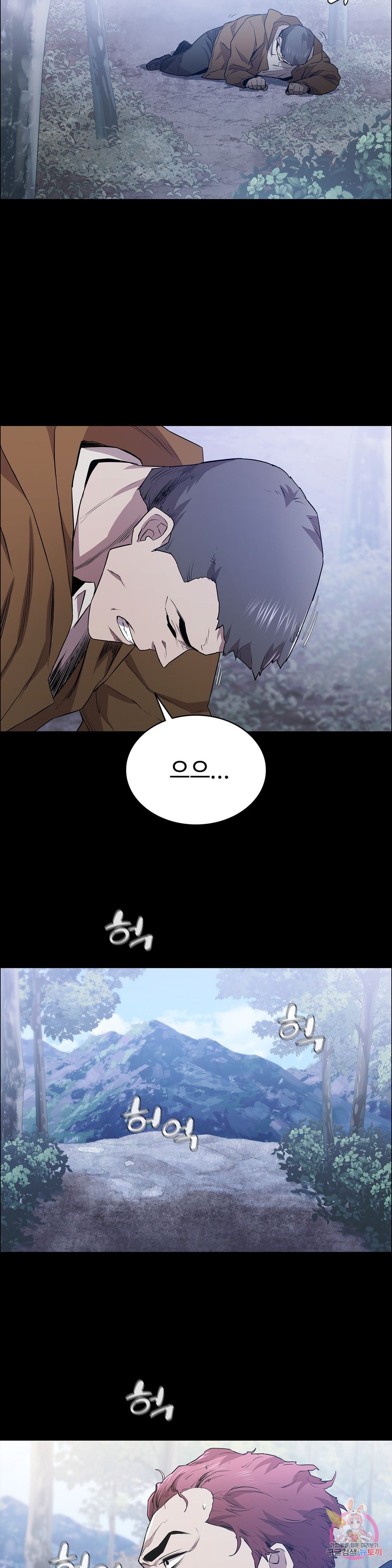 Innocence Beauty Raw Chapter 18 Page 5