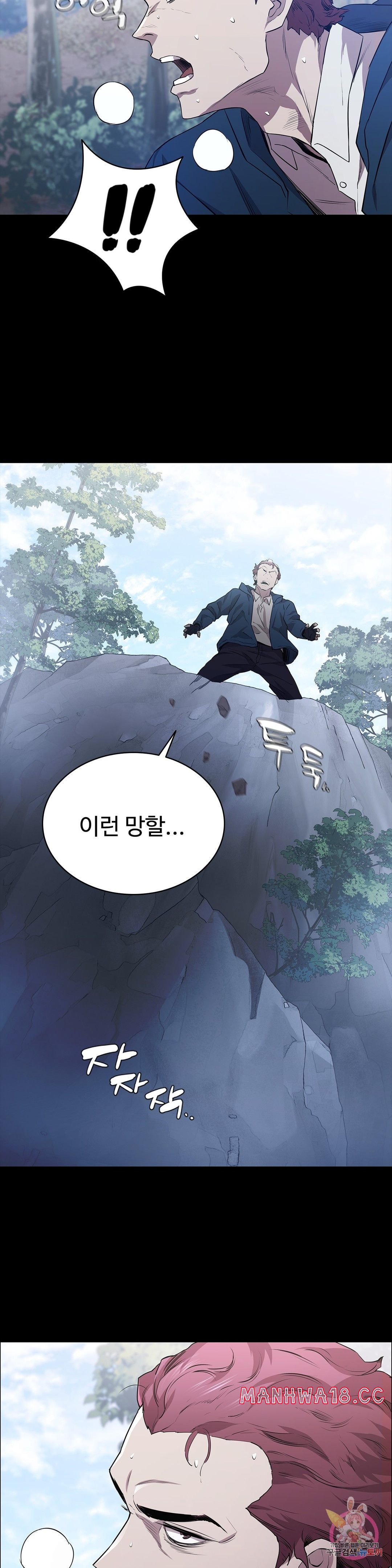 Innocence Beauty Raw Chapter 18 Page 6