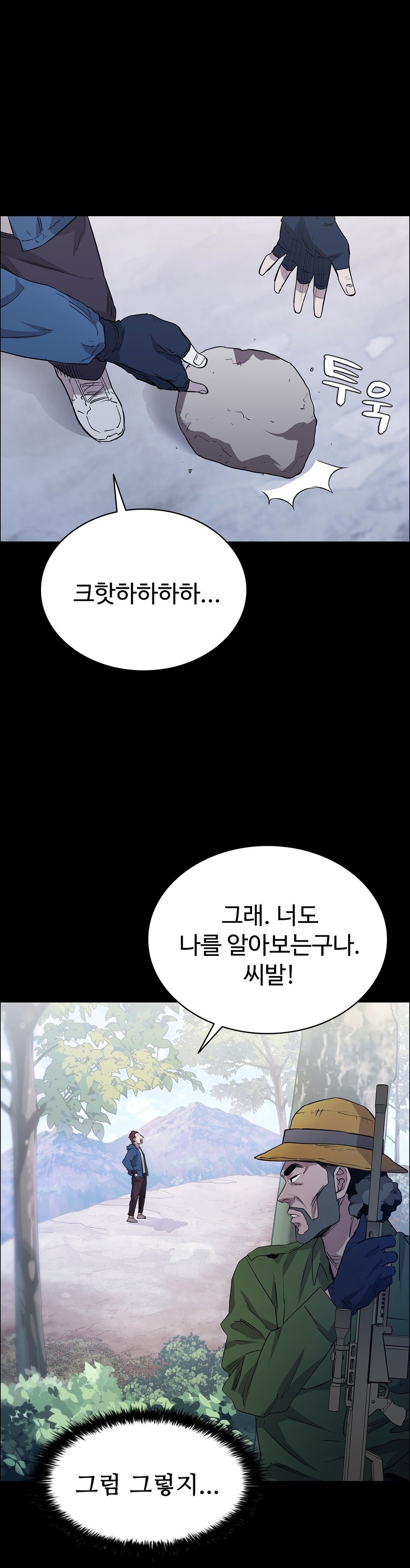 Innocence Beauty Raw Chapter 18 Page 9