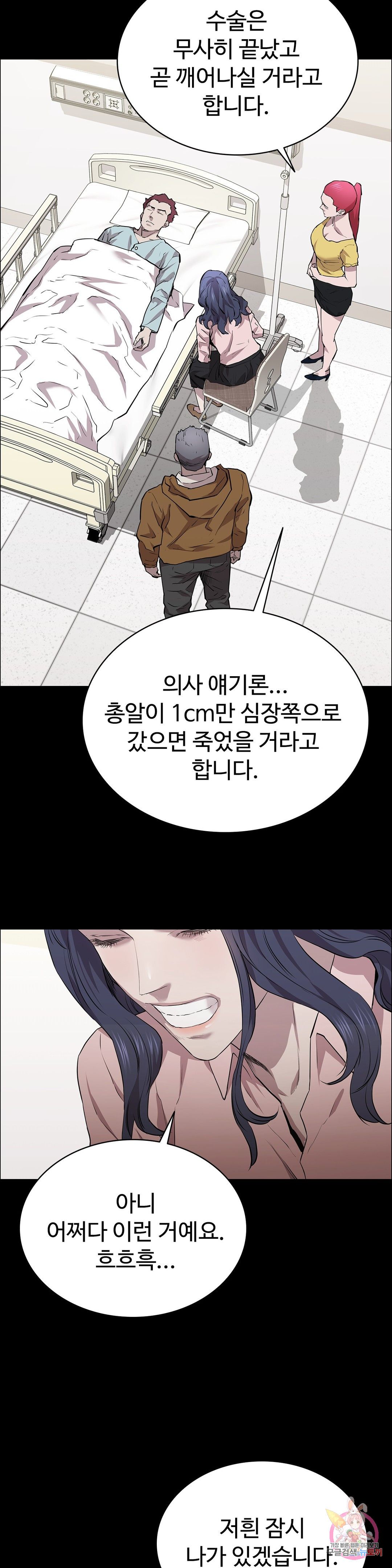 Innocence Beauty Raw Chapter 19 Page 11