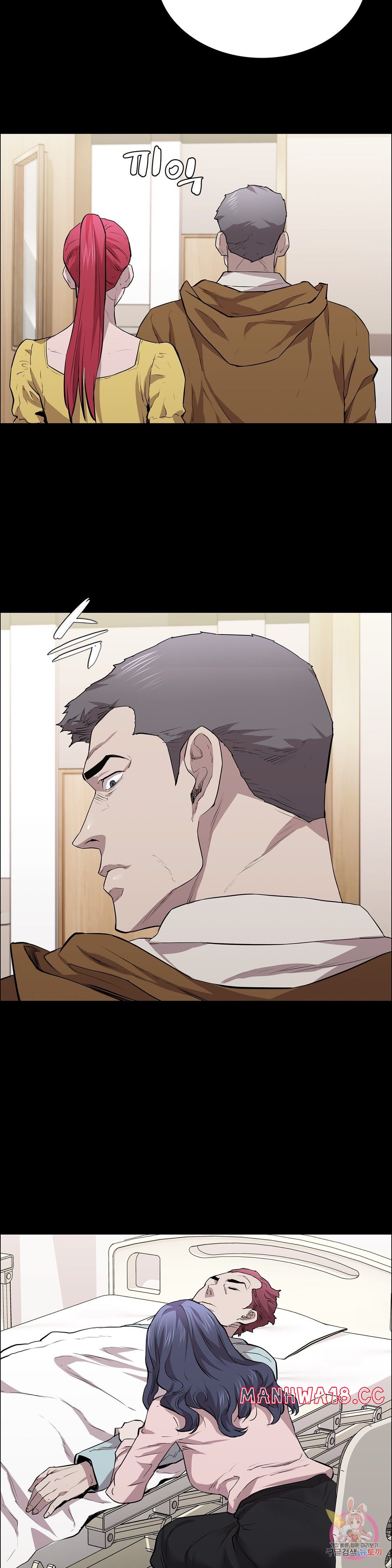 Innocence Beauty Raw Chapter 19 Page 12