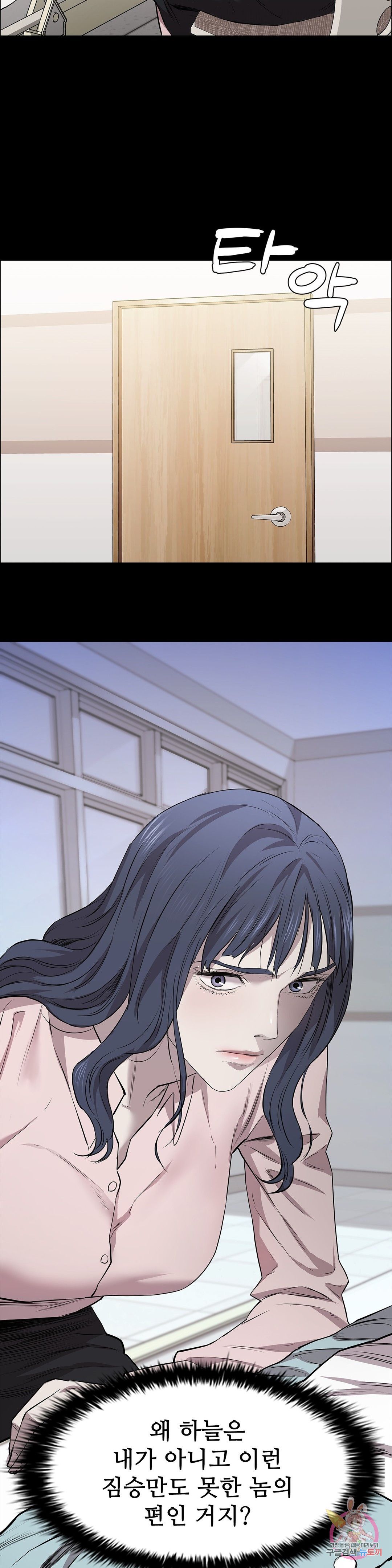 Innocence Beauty Raw Chapter 19 Page 13