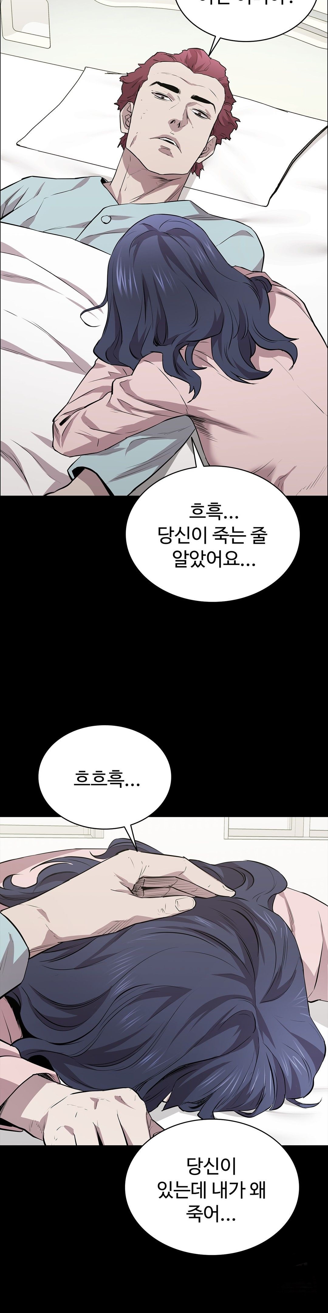 Innocence Beauty Raw Chapter 19 Page 17