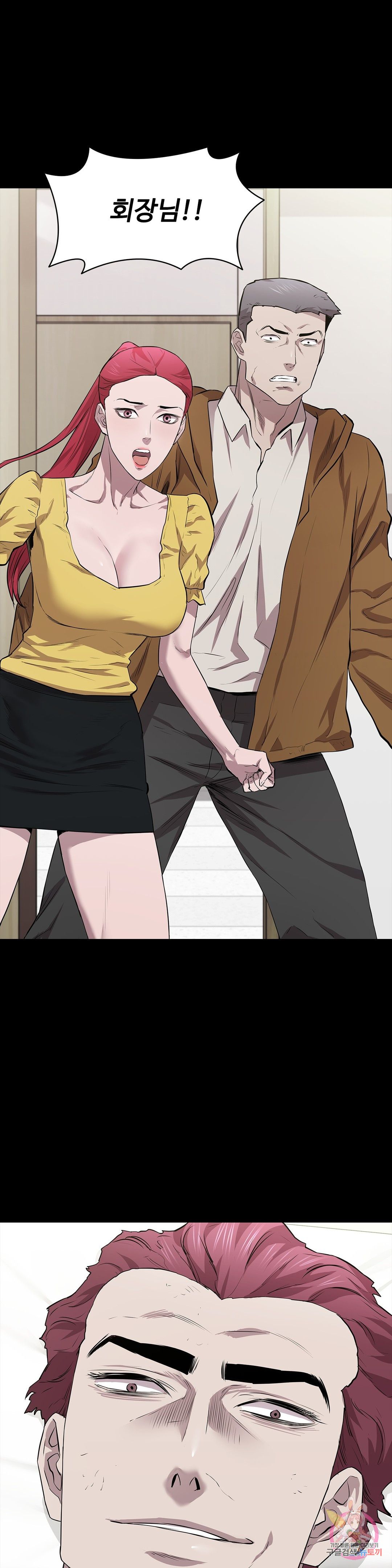 Innocence Beauty Raw Chapter 19 Page 18