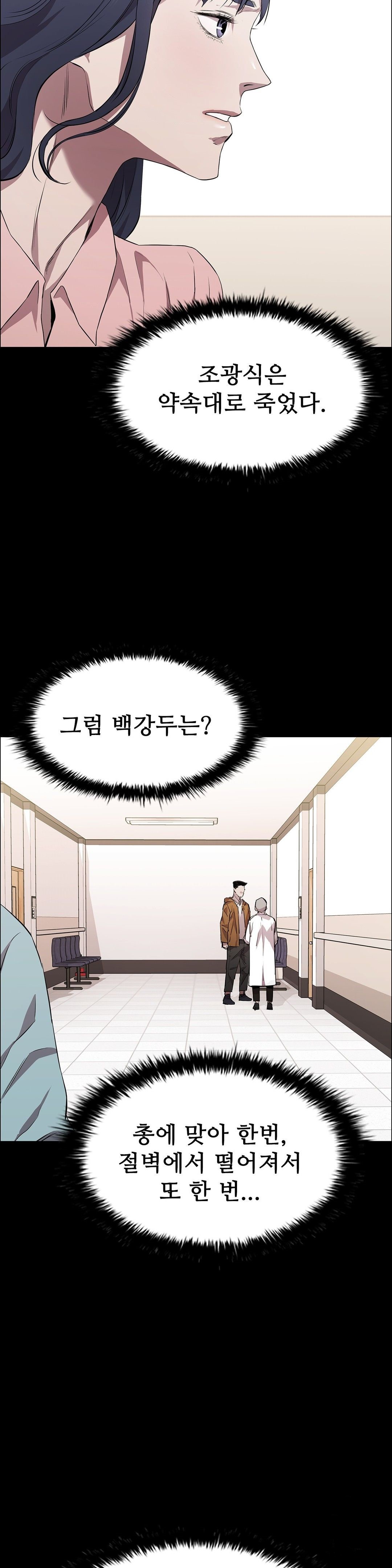 Innocence Beauty Raw Chapter 19 Page 2