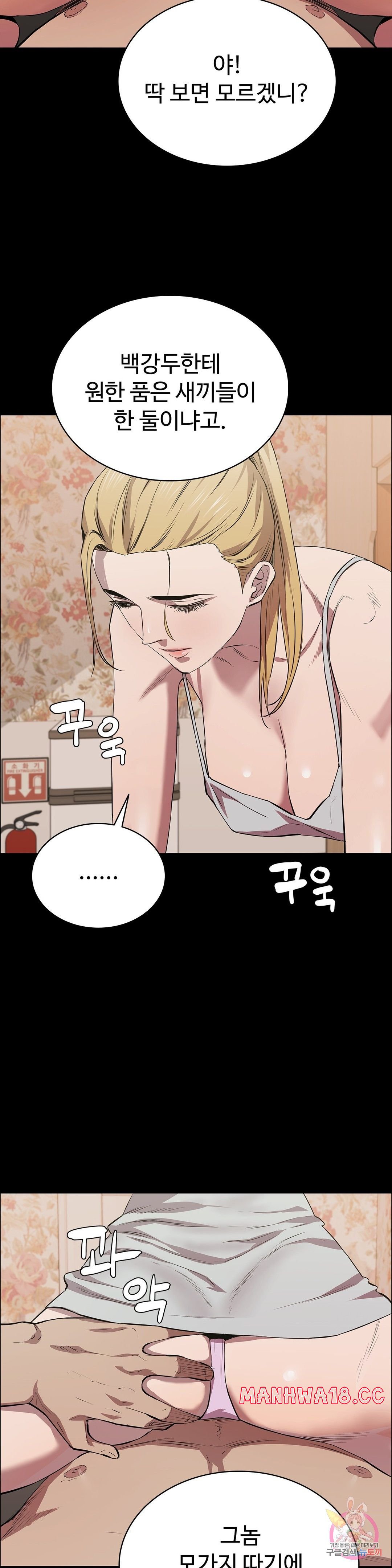 Innocence Beauty Raw Chapter 19 Page 21