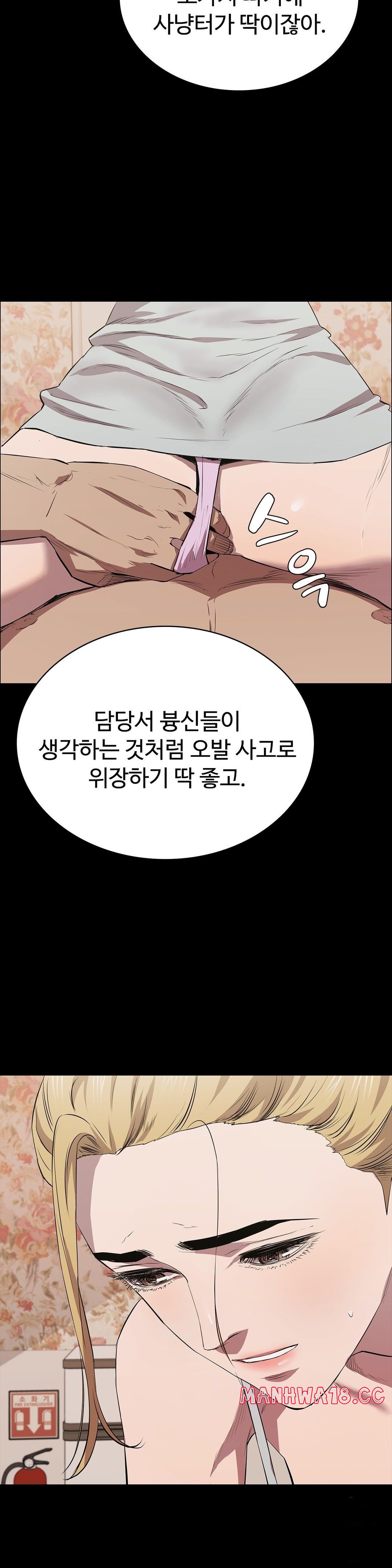 Innocence Beauty Raw Chapter 19 Page 22