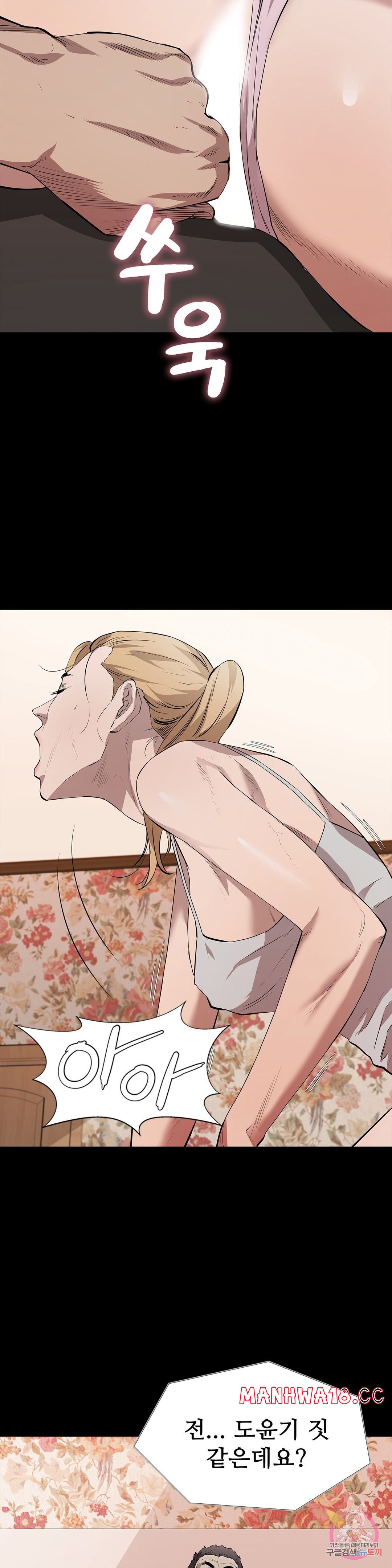 Innocence Beauty Raw Chapter 19 Page 24