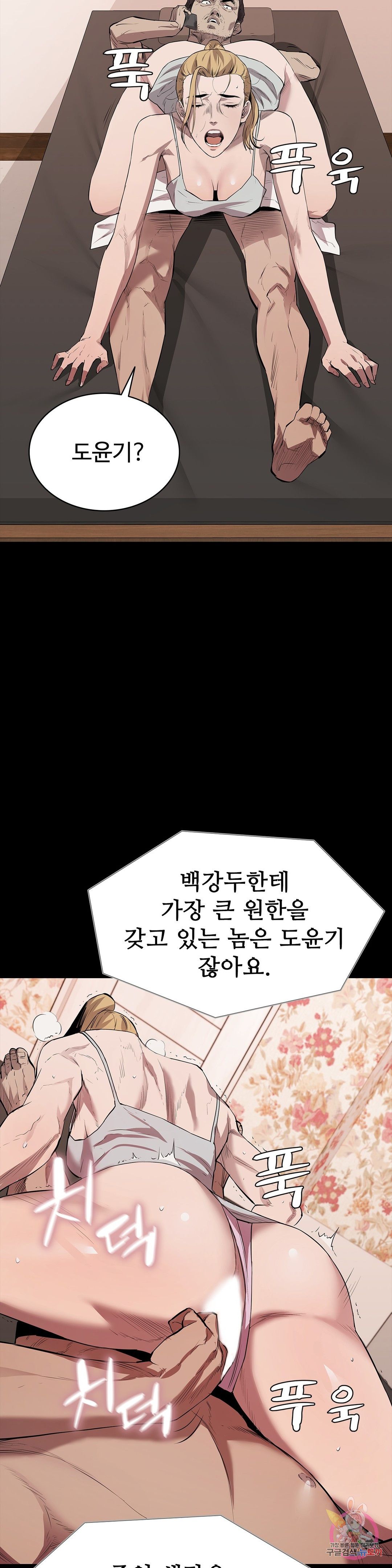 Innocence Beauty Raw Chapter 19 Page 25