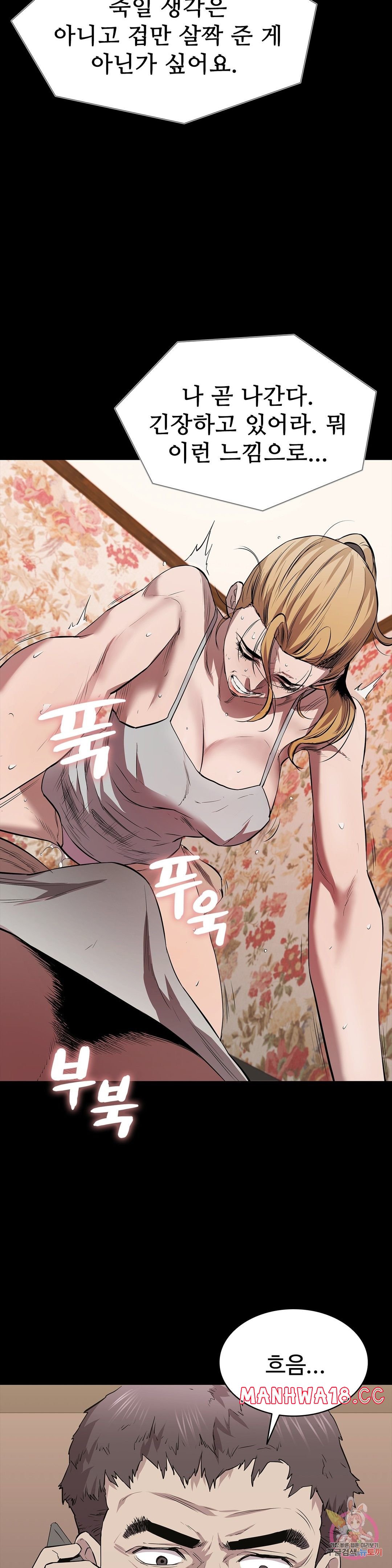 Innocence Beauty Raw Chapter 19 Page 26