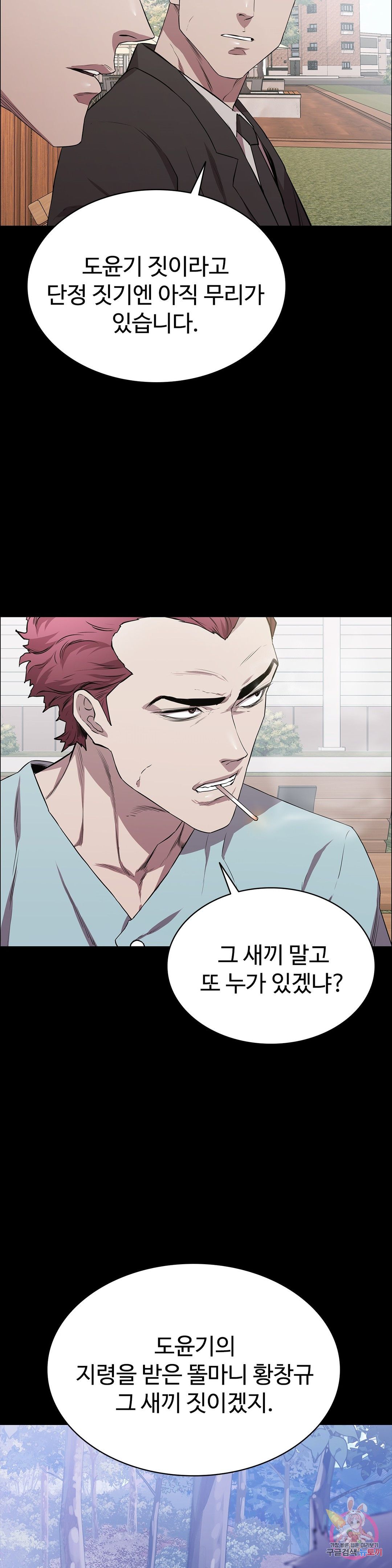 Innocence Beauty Raw Chapter 19 Page 29