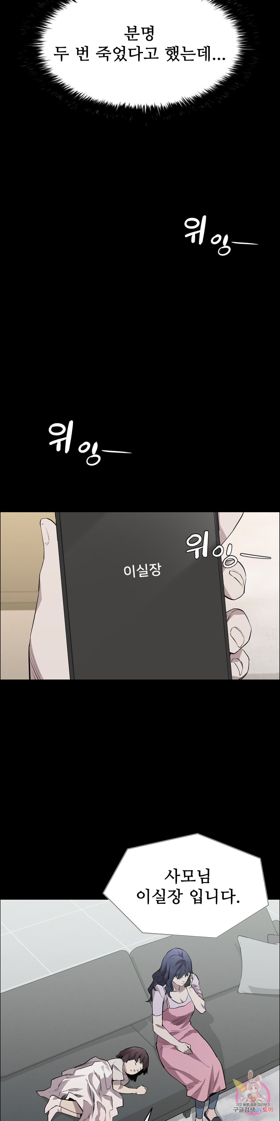 Innocence Beauty Raw Chapter 19 Page 3