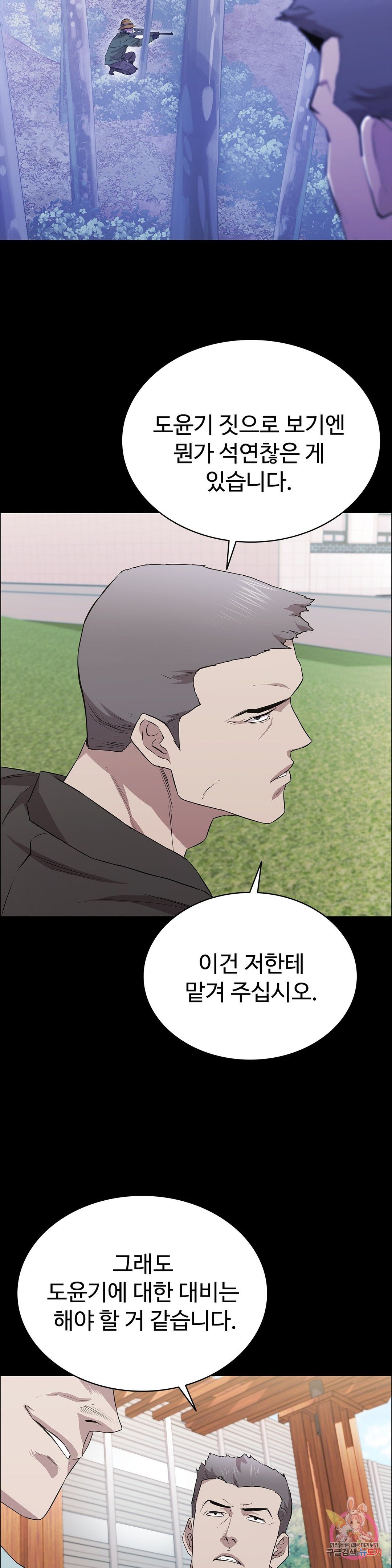 Innocence Beauty Raw Chapter 19 Page 30