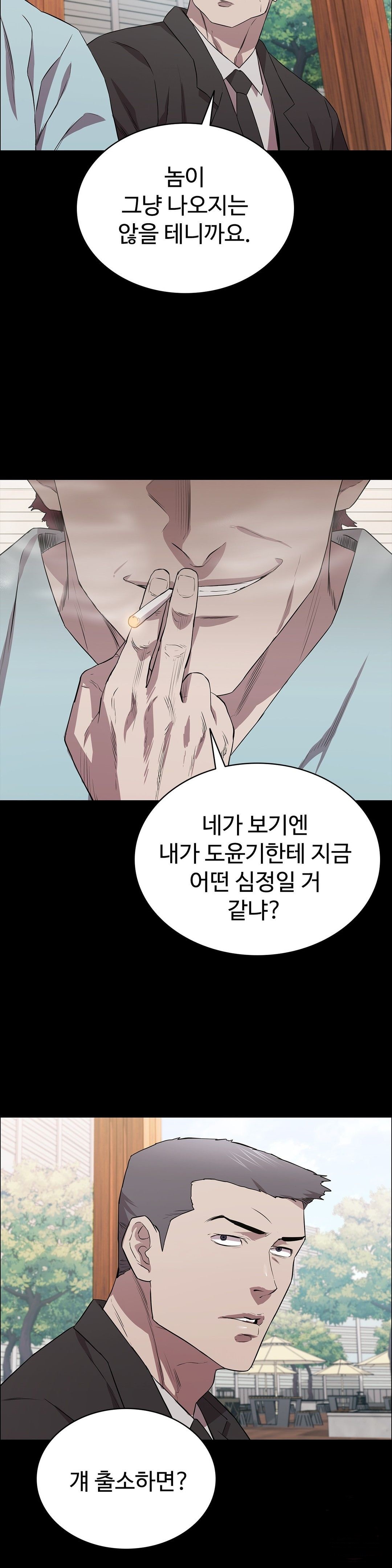 Innocence Beauty Raw Chapter 19 Page 31