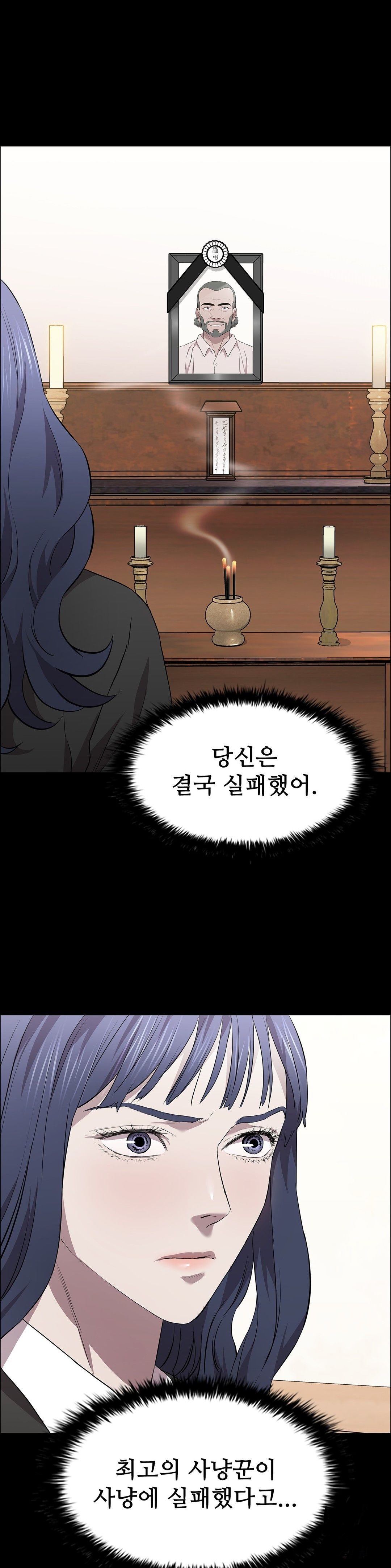 Innocence Beauty Raw Chapter 19 Page 34