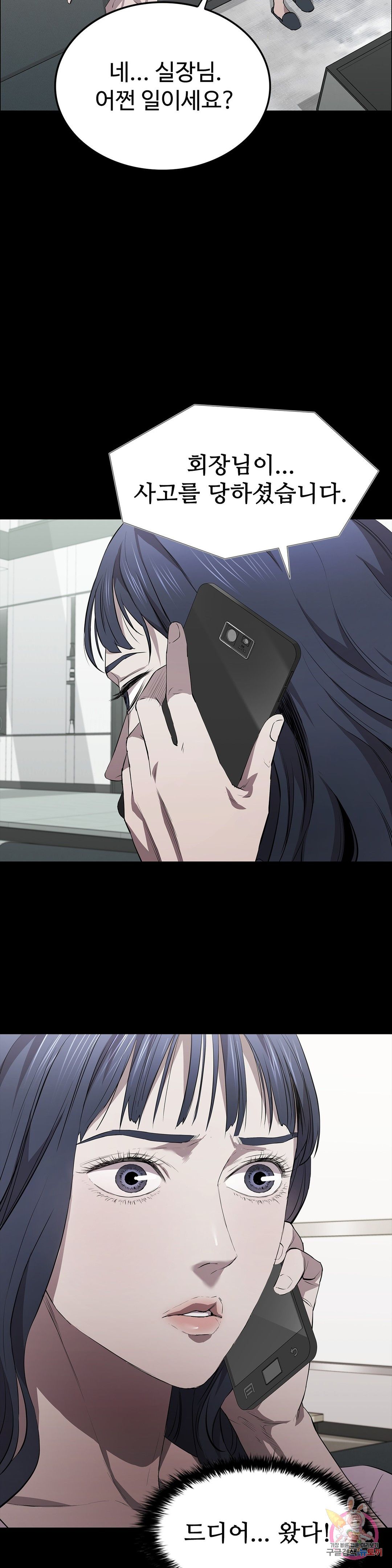 Innocence Beauty Raw Chapter 19 Page 4