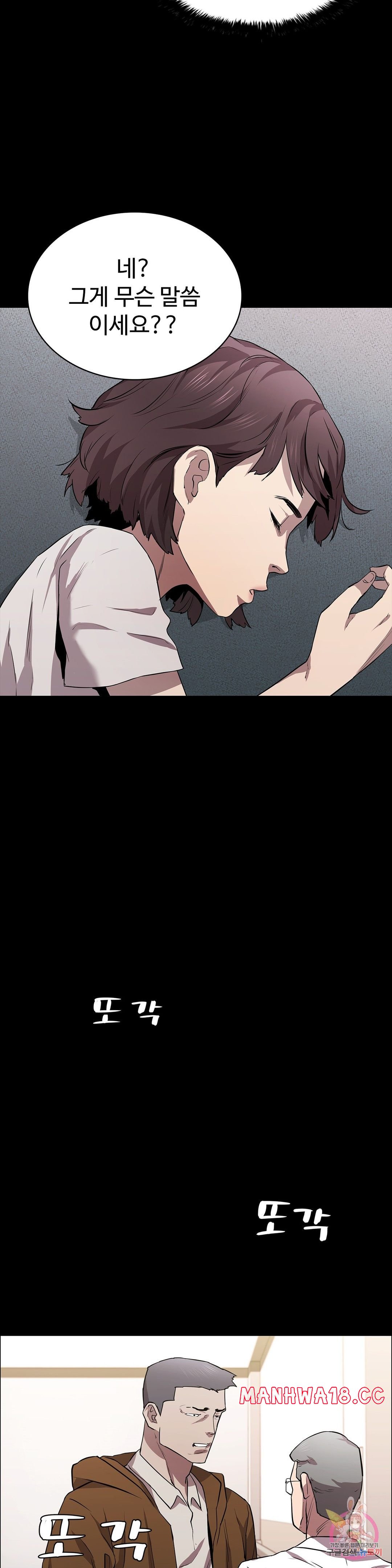 Innocence Beauty Raw Chapter 19 Page 5