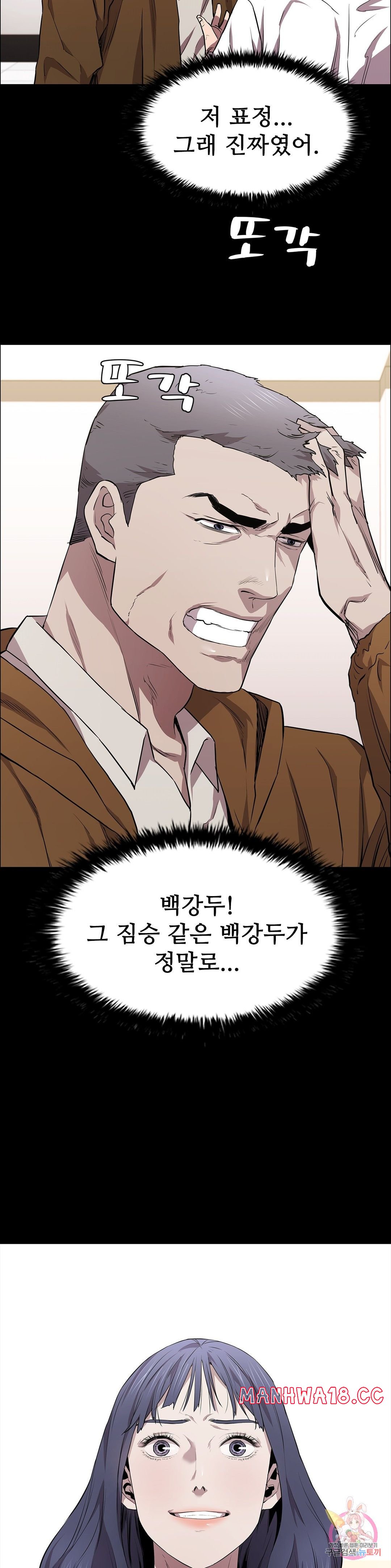 Innocence Beauty Raw Chapter 19 Page 6