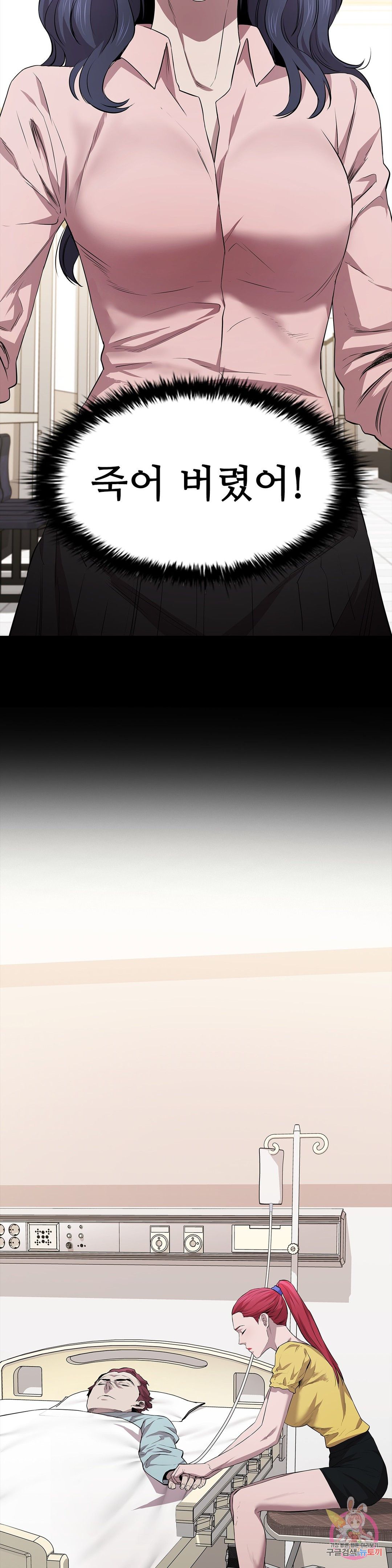 Innocence Beauty Raw Chapter 19 Page 7