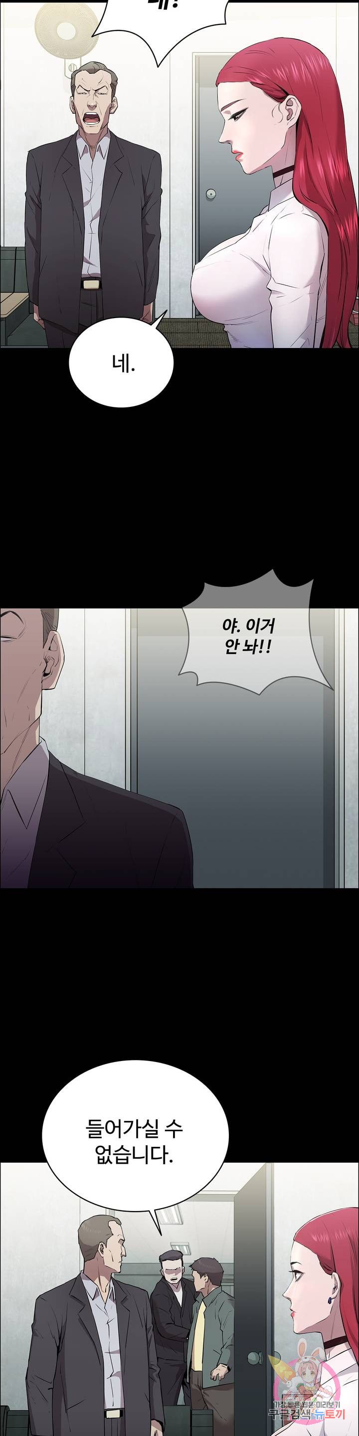 Innocence Beauty Raw Chapter 2 Page 10