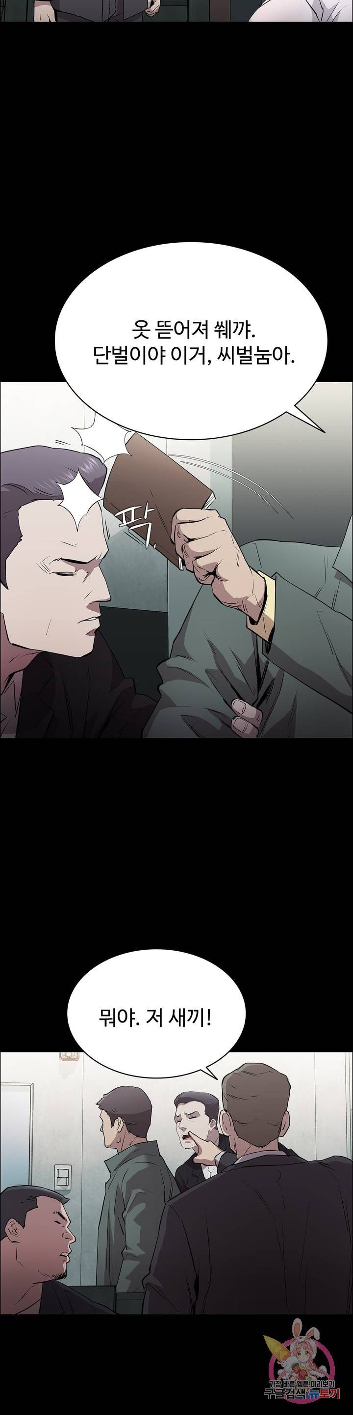 Innocence Beauty Raw Chapter 2 Page 11