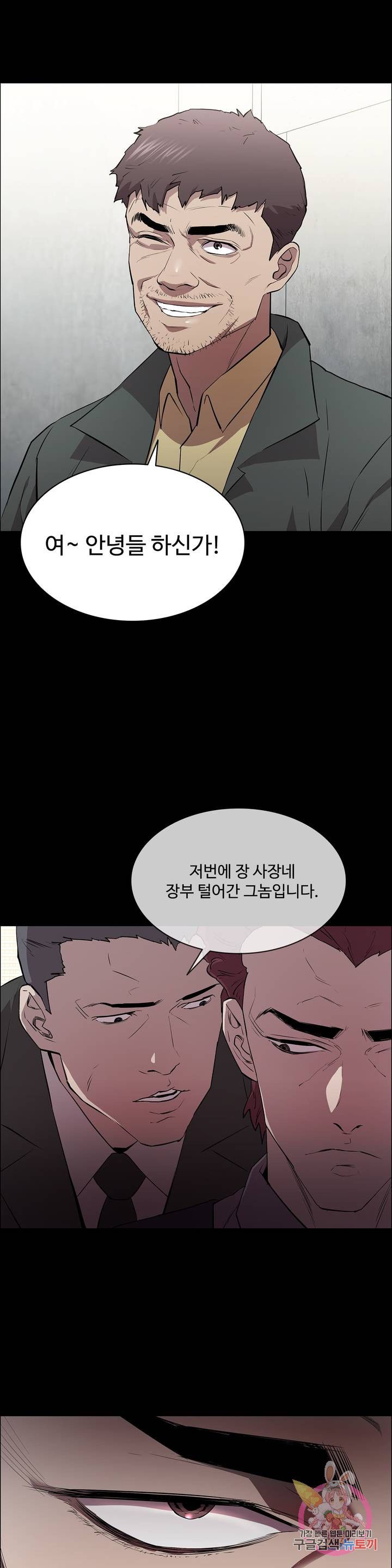 Innocence Beauty Raw Chapter 2 Page 12