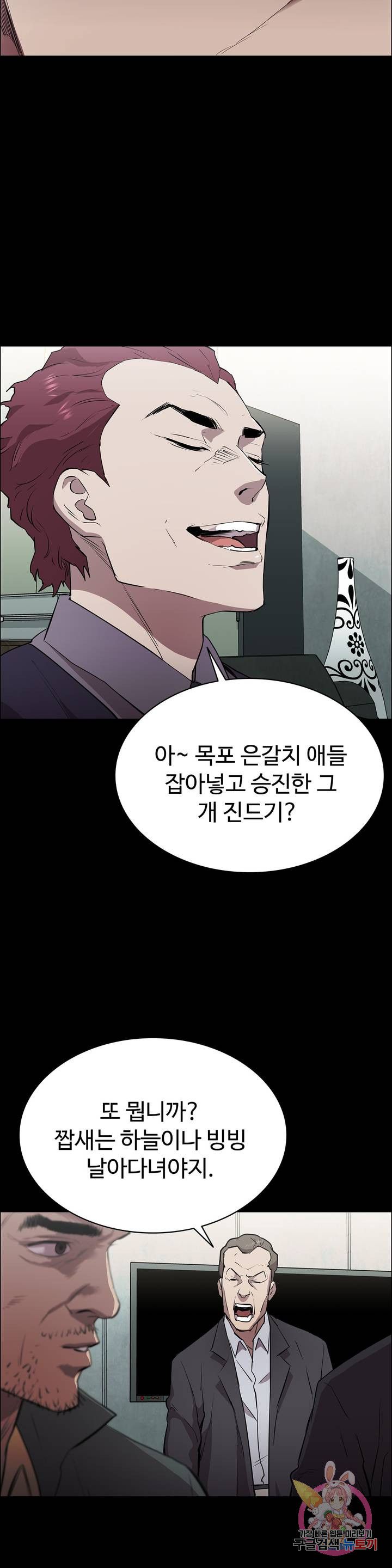 Innocence Beauty Raw Chapter 2 Page 13
