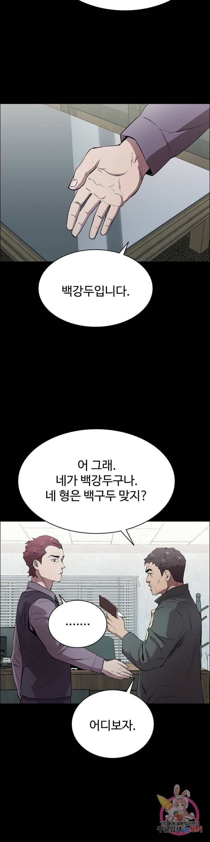 Innocence Beauty Raw Chapter 2 Page 16