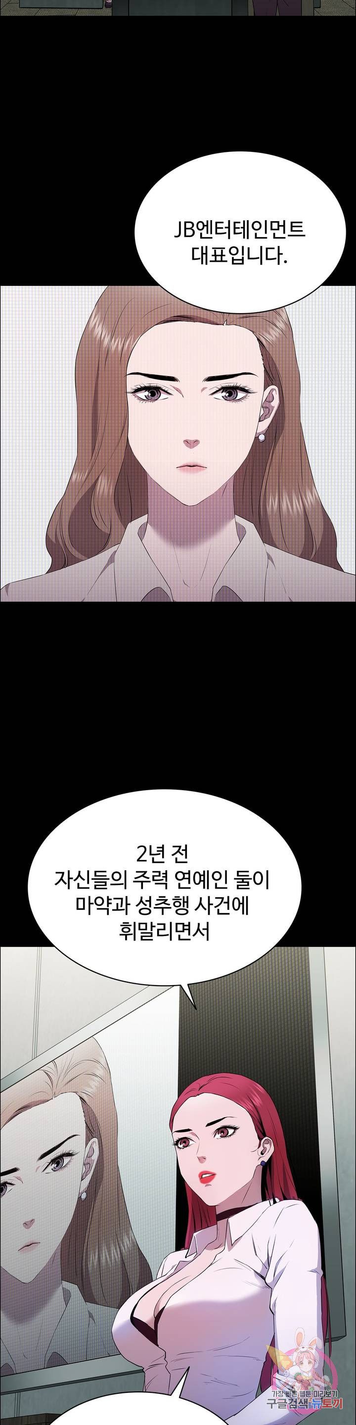 Innocence Beauty Raw Chapter 2 Page 2