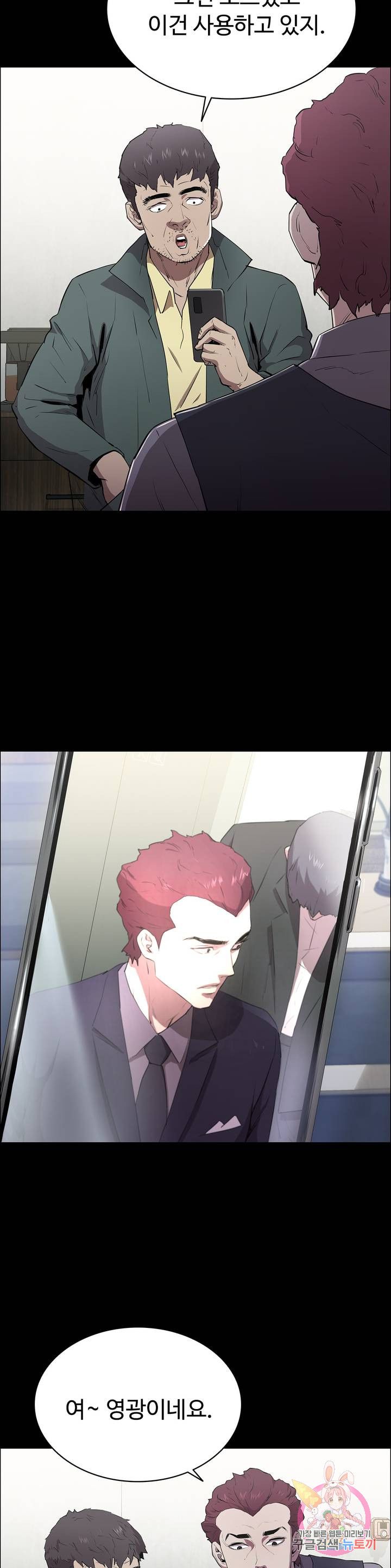 Innocence Beauty Raw Chapter 2 Page 21