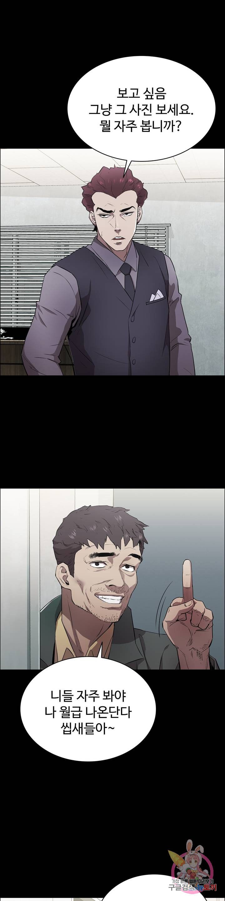 Innocence Beauty Raw Chapter 2 Page 24