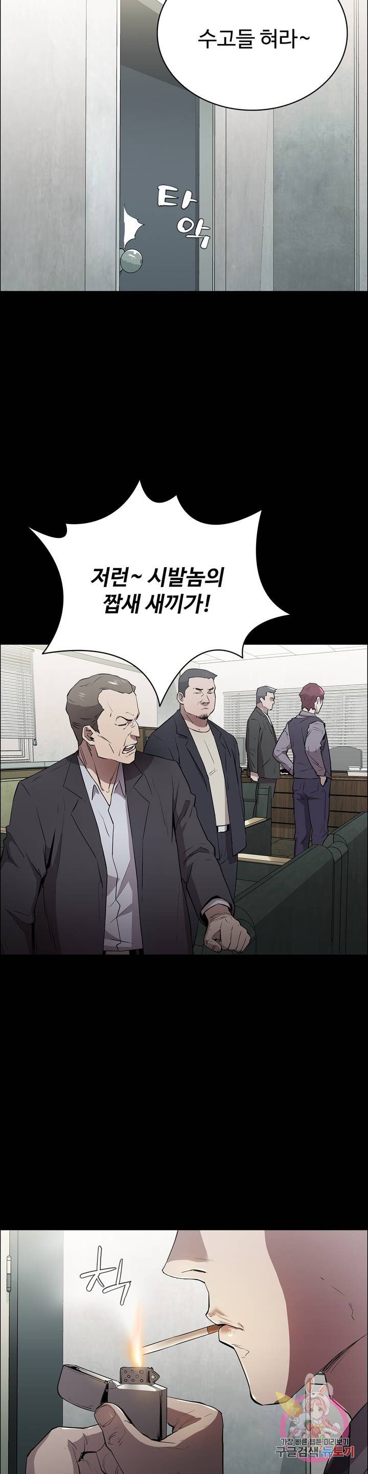 Innocence Beauty Raw Chapter 2 Page 25