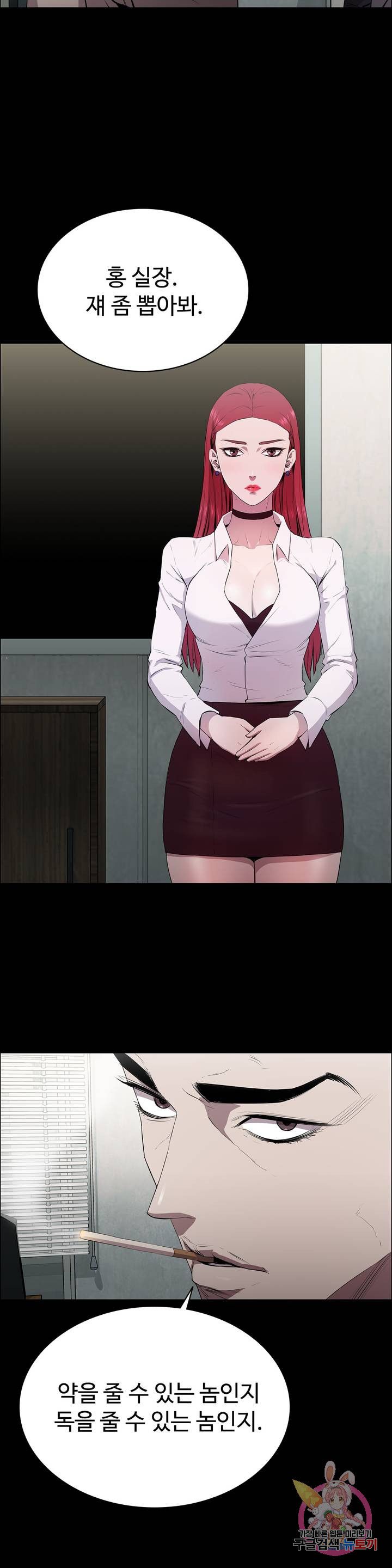 Innocence Beauty Raw Chapter 2 Page 26