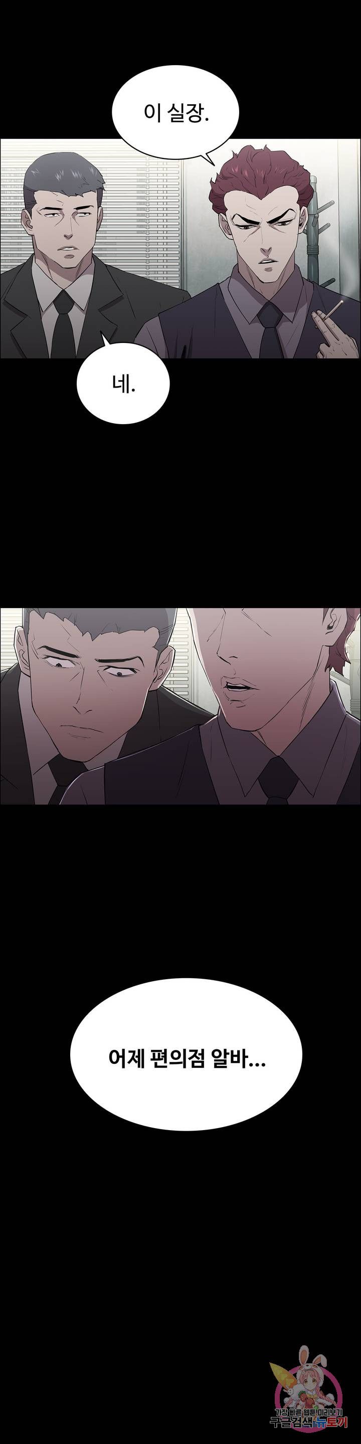 Innocence Beauty Raw Chapter 2 Page 28