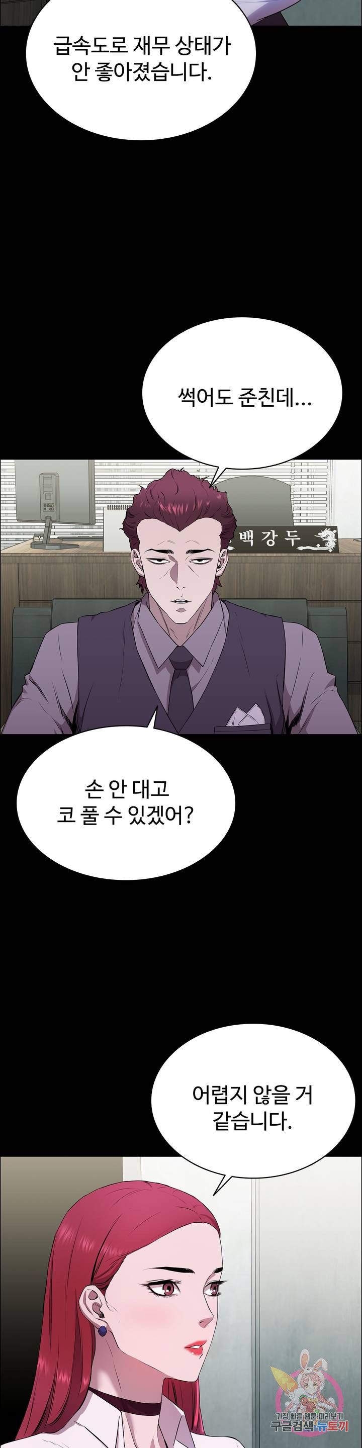 Innocence Beauty Raw Chapter 2 Page 3