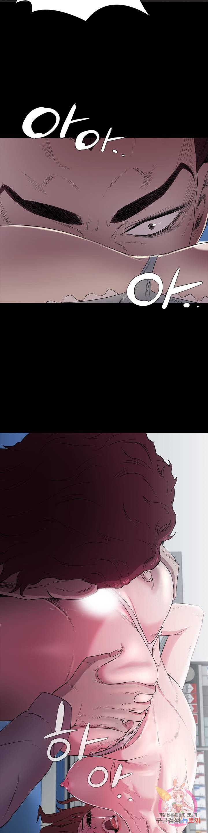 Innocence Beauty Raw Chapter 2 Page 35
