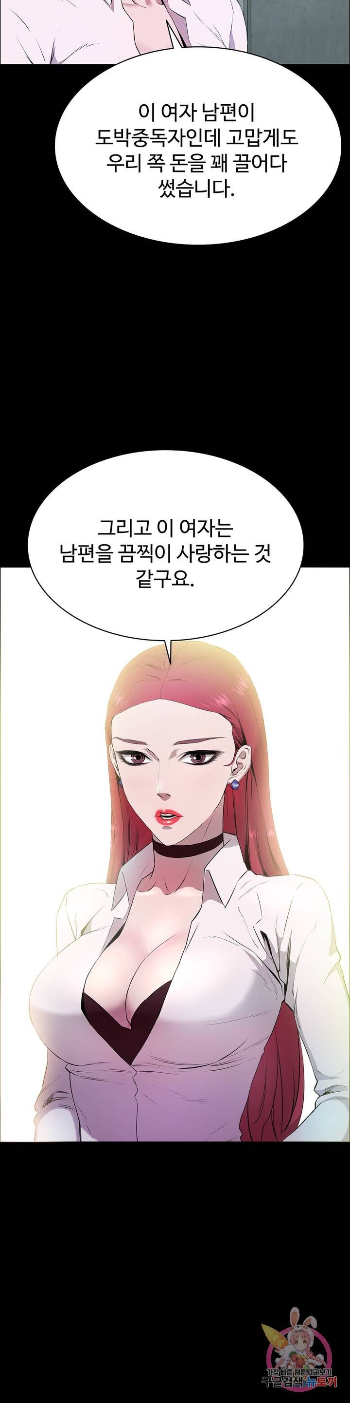 Innocence Beauty Raw Chapter 2 Page 4
