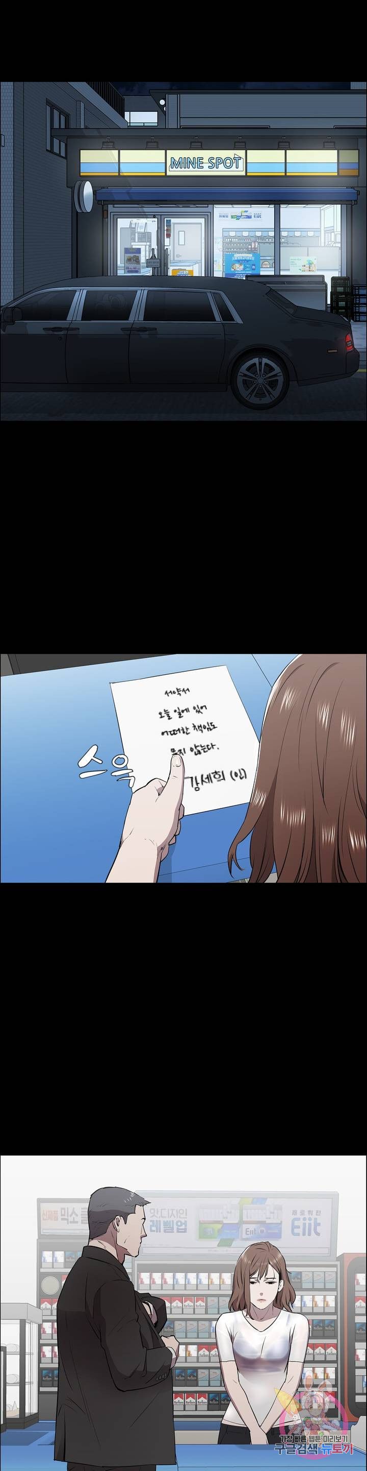 Innocence Beauty Raw Chapter 2 Page 44