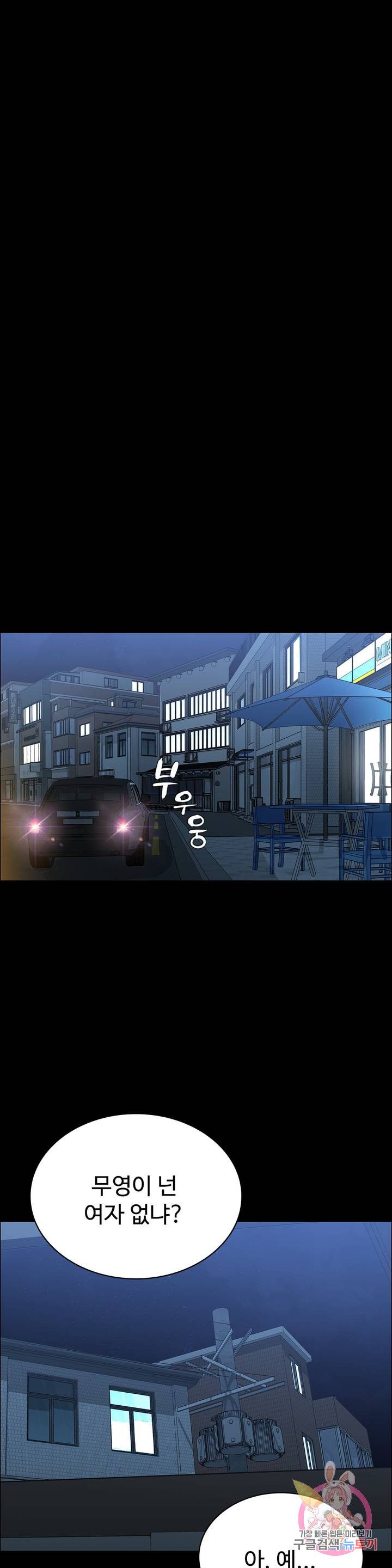 Innocence Beauty Raw Chapter 2 Page 48