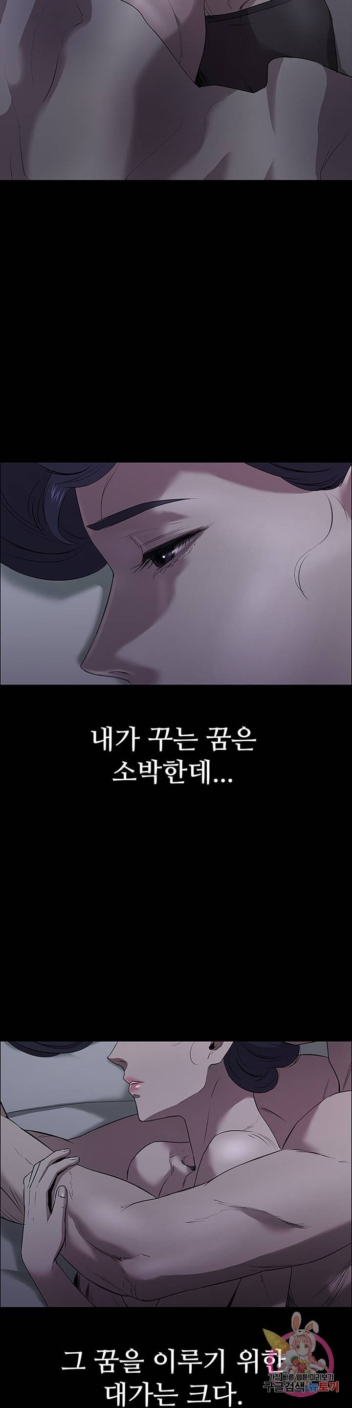 Innocence Beauty Raw Chapter 2 Page 53