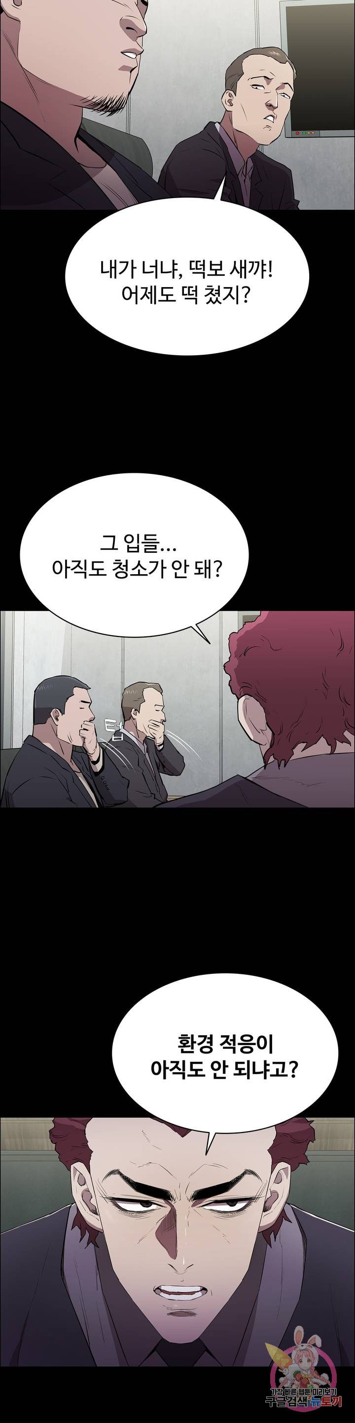 Innocence Beauty Raw Chapter 2 Page 7